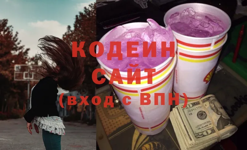 нарко площадка как зайти  Баксан  Кодеин Purple Drank  купить наркоту 